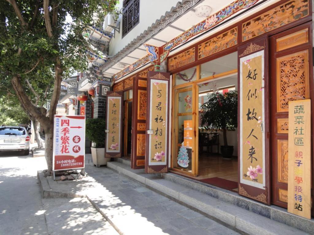 Dali Four Season Flower Inn Dali (Yunnan) Exterior photo